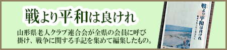 戦いより平和は良けれ
